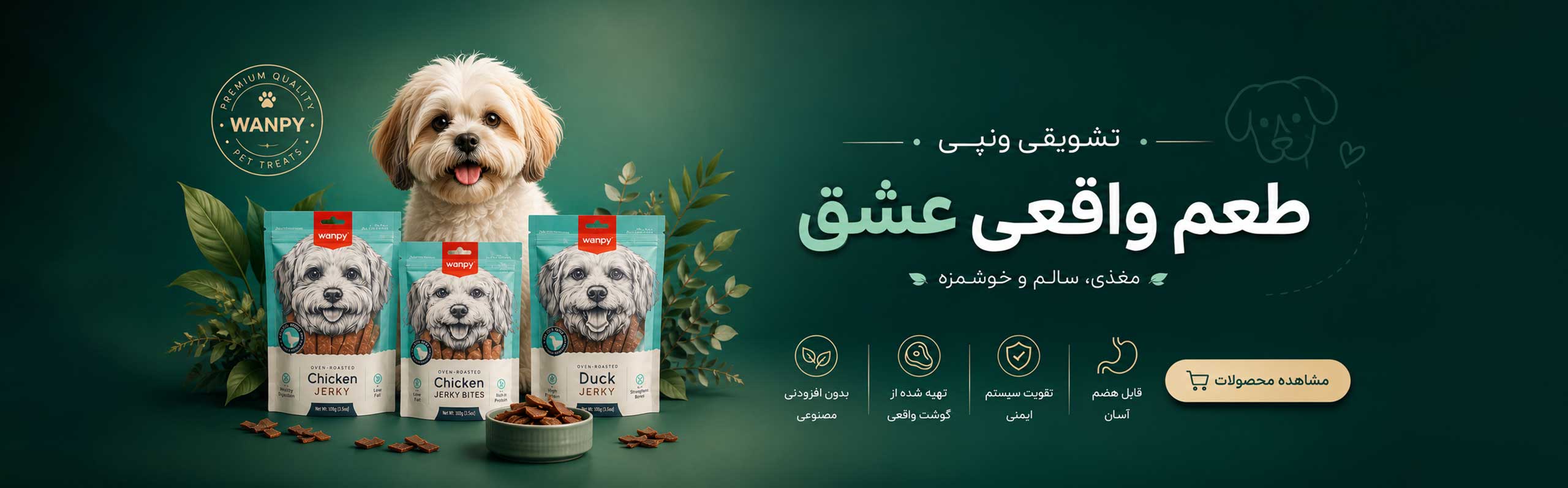 ونپی