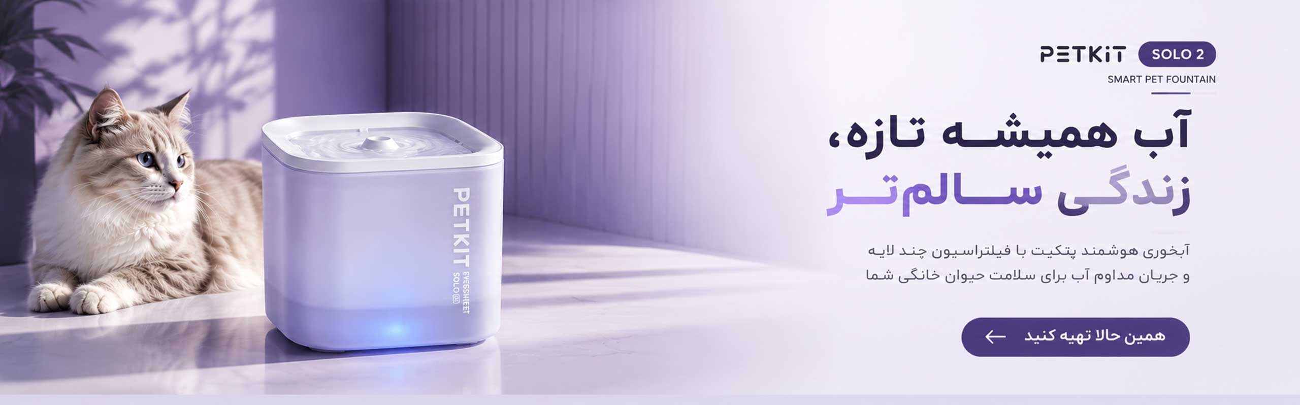 آبخوری اتومات پت‌کیت